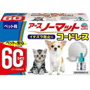 アース・ペット ペット用虫除け ペット用アースノーマット