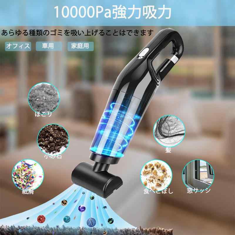 ハンディクリーナー ハンディ掃除機 車用掃除機 強力吸引 コードレス ミニ掃除機 低騒音 多機能 usb充電 軽量 パソコン掃除/キーボード掃除/車内清掃/ペット毛掃除 車用 ハンディクリーナー