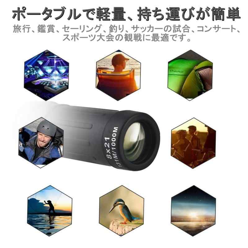 ミニ 単眼鏡 望遠鏡 8倍 広角 手持ち単眼鏡 軽量 スポーツ観戦 コンサート 狩花火大会 旅行観光 野鳥観察 収納袋付き