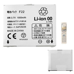 Aousavo 交換用電池x1個 F-01C, F-08C, F-09C F-02D 互換バッテリー F22 電池パック F22 バッテリー 交換用電池x1個
