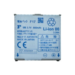 MUKUZI NTTドコモ docomo F-02A F-02B F-03B F-04A F-08A F-08B 互換 バッテリー F17 AAF29176