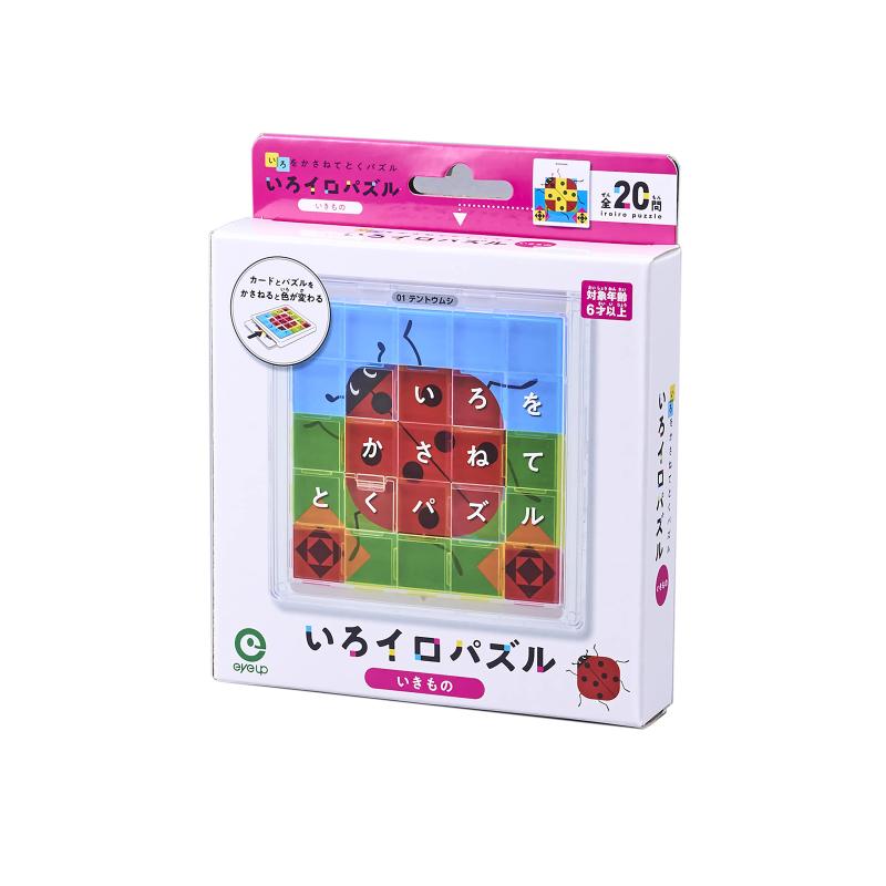 いろをかさねてとくパズル いろイロパズル（いきもの）