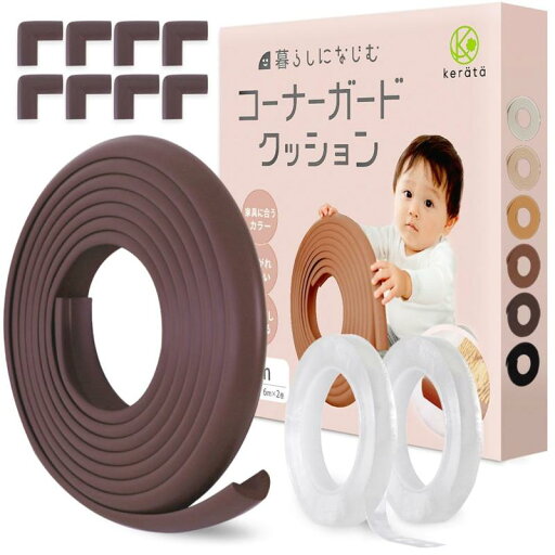 (ケラッタ) コーナーガード クッション 赤ちゃん 【5m+角用8個】 家具になじむ特注カラー ダブルゲルテープで剥がれにくい ごっつん防止 剥がせる 角 L型 (ケラッタ) コーナーガード クッション 赤ちゃん 【5m+角用8個】 家具になじむ特注カラー ダブルゲルテープで剥がれにくい ごっつん防止 剥がせる 角 L型