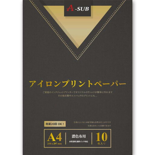 A-SUB アイロンプリントシート Tシャツ転写紙 熱転写 濃色カラー生地用 10枚入り インクジェット 洗濯に強い カッティングマシン使用 A4サイズ A-SUB アイロンプリントシート Tシャツ転写紙 熱転写 濃色カラー生地用 10枚入り インクジェット 洗濯に強い カッティングマシン使用 A4サイズ