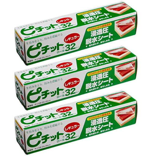 ピチット 脱水シート レギュラー 【3本セット】 ピチット 脱水シート レギュラー 【3本セット】