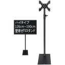 UPstore テレビスタンド 壁寄せ ハイタイプ 190cm 19インチ~43インチ対応 32型 32インチ 24型 24インチ VESA規格対応 テレビ台 高さ調節 角度調節 TVスタンド(2)