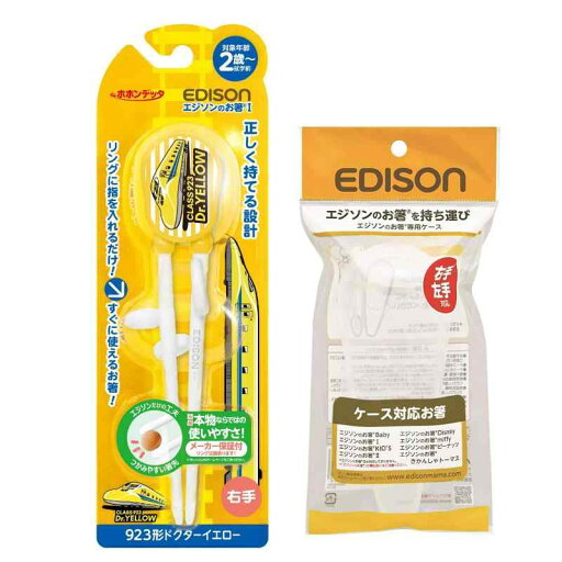 EDISON Mama エジソンのお箸 新幹線【923形 Dr.YELLOW】右手用 専用ケース付き トレーニング箸 エジソン箸 持ち運びに便利な専用ケース付き カトラリー イエロー EDISON Mama エジソンのお箸 新幹線【923形 Dr.YELLOW】右手用 専用ケース付き トレーニング箸 エジソン箸 持ち運びに便利な専用ケース付き カトラリー イエロー