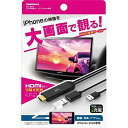 カシムラ(Kashimura)/HDMI変換ケーブル iPhone 品番:KD-207(2)