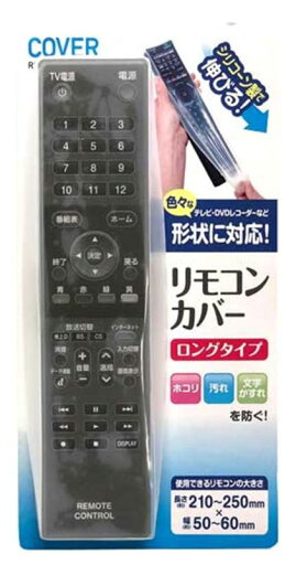 ウォーターライト 取り付けカンタン 汚れ等を防ぐ リモコンカバー シリコーンタイプ Lサイズ テレビ・DVDなどのリモコンに対応 ウォーターライト 取り付けカンタン 汚れ等を防ぐ リモコンカバー シリコーンタイプ Lサイズ テレビ・DVDなどのリモコンに対応