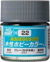 GSI クレオス(GSI Creos) 新水性ホビーカラー グレー (ねずみ色) 光沢 10ml ホビー用塗料 H22