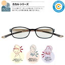 カカル 老眼鏡【ブラック/グリーン】4811 BK/GR CACALU 首掛け 老眼鏡 ブルーライトカットレンズ使用(カット率約25%) くもり止めコート付き ...