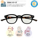 カカル 老眼鏡【ブラック】4957 CACALU 首掛け 老眼鏡 ブルーライトカットレンズ使用(カット率約25%) くもり止めコート付き リーディンググラス シ...