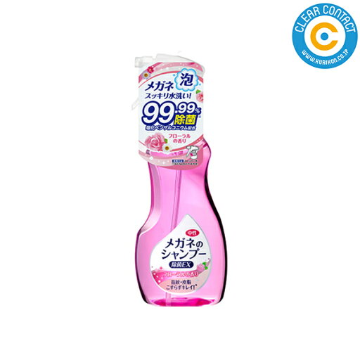 メガネのシャンプー【フローラル】803EXR 除菌 洗浄 泡タイプクリーナー クリアコンタクト【同梱不可】 メガネのシャンプー【フローラル】803EXR 除菌 洗浄 泡タイプクリーナー クリアコンタクト【同梱不可】