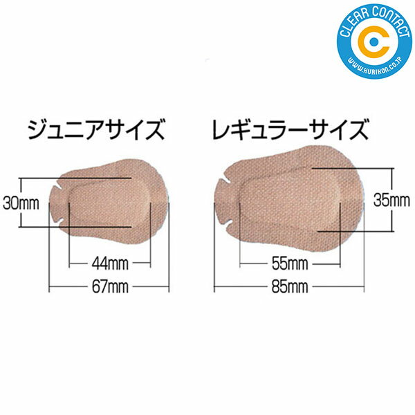 オルトパッド 【レギュラー】70236 50枚入り 斜視・弱視訓練用眼帯 低アレルギー性 アイパッチ 眼帯 貼る【送料無料】