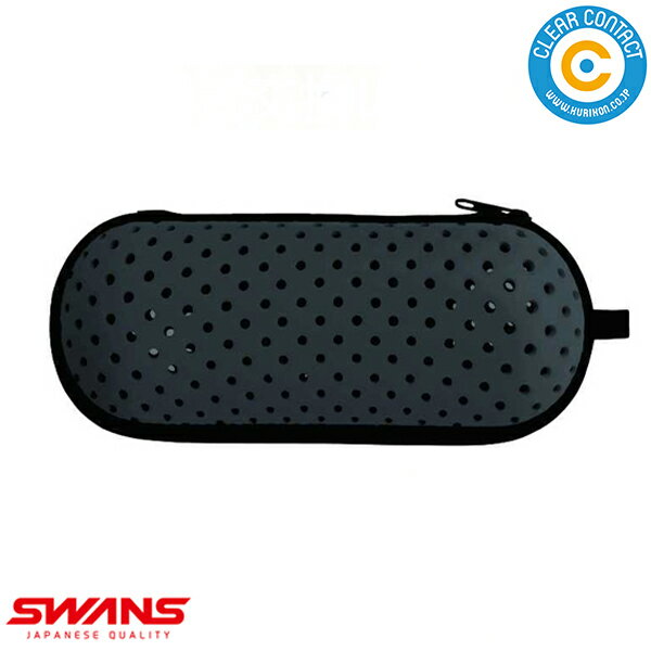 SWANS スイミングゴーグルケース【ブラック】【Mサイズ】SA-141 M スイミング 水泳 ケース クリアコン..