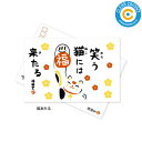 クリーナークロス【福来たる】NZ011 クロス メガネクロス 日本製 母の日 父の日 敬老の日 誕生日 ギフト ギフトパッケージ付き クリアコンタクト【ポスト便...