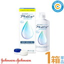 AMO アキュビューリバイタレンズ(360ml)【1箱】ソフトコンタクトレンズ用 リバイタ 洗浄タンパク除去 すすぎ 消毒 保存液 ジョンソン ケア用品 クリアコンタクト【送料無料】