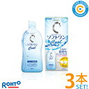 ロート Cキューブ ソフト ワンクール a(500ml)【3本】ソフト コンタクト レンズ用 ケア用品 洗浄液 保存液 こすり洗い レンズケース付き MPS ロート製薬 クリアコンタクト【医薬部外品】【送料無料】