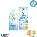 ロート Cキューブ ソフトワンクールa(500ml)【4本】ソフト コンタクト レンズ用 ケア用品 洗浄液 保存液 こすり洗い レンズケース付き MPS ロート製薬 クリアコンタクト【医薬部外品】【送料無料】