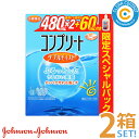 AMO コンプリート ダブルモイスト スペシャルパック(480mL x 2 60mL)【2箱】(合計2040mL)ソフトコンタクトレンズ用 洗浄 すすぎ 消毒 保存液 マルチパーパス ソリューション 多機能タイプ こすり洗い ケア用品 クリアコンタクト【送料無料】