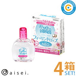 アイセイ フォーリンドロップネオ【4箱】(1箱15ml)コンタクトレンズ装着液ケア用品ソフトハード両用aisei【ポスト便】【送料無料】