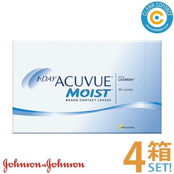 ジョンソン ワンデーアキュビューモイスト(1箱90枚入り)【4箱】1日 使い捨て バリューパック UVカット クリアレンズ クリアコンタクト【送料無料】