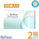 フロムアイズ ワンデーリフレアUVモイスチャー38【2箱】(1箱100枚入り)1日 使い捨て コンタクトレンズ クリアレンズ UVカット 低含水 うるおい成分 MPCポリマー配合 処方箋不要 クリアコンタクト【ポスト便】【送料無料】