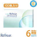 フロムアイズ ワンデーリフレアUVモイスチャー38【6箱】(1箱100枚入り)1日 使い捨て コンタクトレンズ クリアレンズ UVカット 低含水 うるおい成分 MPCポリマー配合 処方箋不要 クリアコンタクト【送料無料】