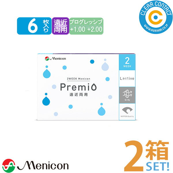 メニコン プレミオ 遠近両用 プログレッシブ(1箱6枚入り)【2箱】2週間 使い捨て マルチフォーカル 中近PG 2.00 1.00 老眼 コンタクトレンズ クリアコンタクト【スマートレター】【送料無料】