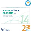 商品詳細 商品名 2ウィークリフレア シリコーン UV 2-WEEK Refrear SILICONE UV 内容量 1箱6枚入り 装用期間 2週間使い捨て BC （ベースカーブ） 8.70mm DIA （レンズ直径） 14.0mm 酸素透過係数(Dk値) 140 レンズ度数(POWER) -0.50D～- 6.00D（0.25Dステップ） -6.50D～-10.00D（0.50Dステップ） 製造国 マレーシア 販売業者 フロムアイズ株式会社 医療用具認証番号 30300BZX00012000 区分 高度管理医療機器 広告文責 有限会社ビジョンケア (046-876-6205) 販売許可番号 第02210208号 当社は改正薬事法に基づき、 神奈川県鎌倉市より 販売許可をうけております。 販売価格及びサービスにつきまして、 予告なく変更する場合がございます。 予めご了承下さい。 ◇コンタクトレンズご購入に関する遵守事項◇ 　・高度管理医療機器の為取扱い方法を守りご使用ください 　・眼科医院等にて検査を受けてからお求めください 　・異常を感じた場合直ちに使用を中止し受診してください 　・眼科医院での定期健診をお受けください 　・使用トラブルに関し弊社は医療上責任を一切負えません 　・医師の処方確認が取れる書類のもとご注文ください 当店は「高度管理医療機器」販売認可を受けた安心のコンタクトレンズショップです 薬事法が改正され、「医療用具」が整理・分類されコンタクトレンズは「高度管理医療機器」となりました。 当社は改正薬事法(H17.4.1施行)に基づきお客様に安心・安全なコンタクトレンズの販売を今後も続けていくため、表記の「高度管理医療機器」販売業許可を取得いたしております。 当店の商品はすべてメーカー正規品となります。