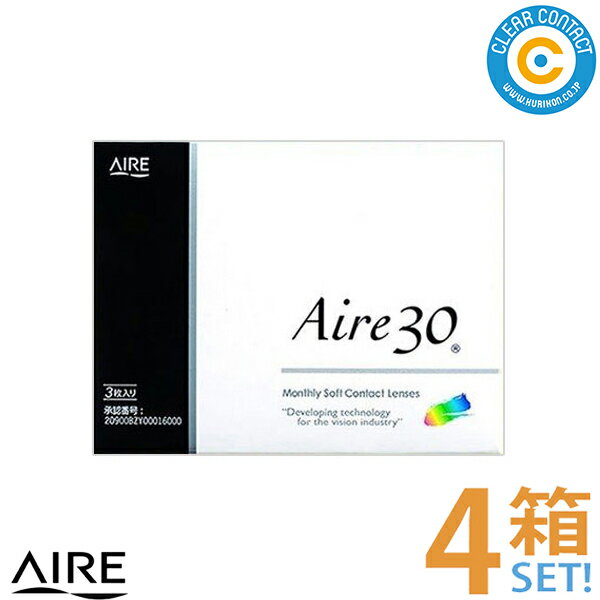 アイレ アイレ30【4箱】(1箱3枚入り)1ヶ月 使い捨て マンスリー ワンマンス コンタクトレンズ クリアコンタクト【メーカー直送】【送料無料】