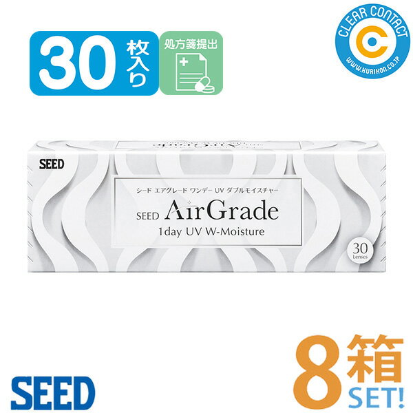 シード エアグレードワンデー(1箱30枚入り)SEED Air Grade 1day UV ダブルモイスチャー シリコーン ハイドロゲルレンズ クリアコンタクト