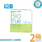 ボシュロム バイオトゥルー ワンデー(1箱90枚入り)【2箱】1日 使い捨て バリューパック 高含水率 UVカット 近視 遠視 本田真凛 本田紗来 クリアコンタクト【送料無料】