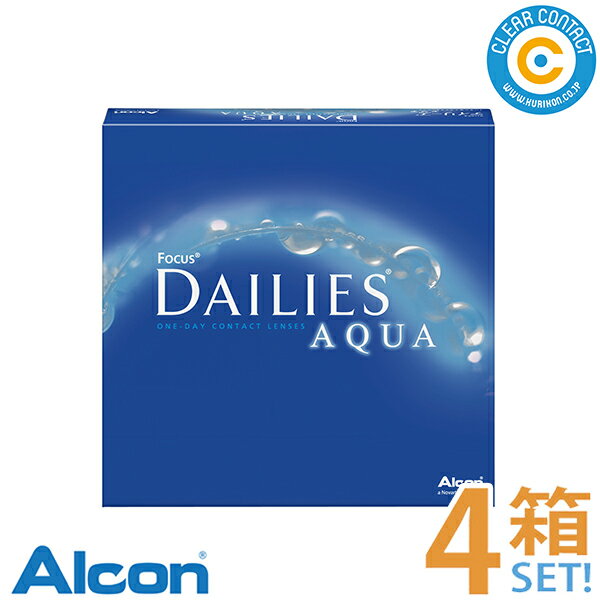 日本アルコン デイリーズアクア バリューパック【4箱】(1箱90枚入り)90枚 1日 使い捨て コンタクト クリアレンズ コ…