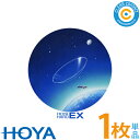 HOYA ハードEX【1枚】【片目用】ホーヤハードコンタクトレンズ高酸素透過性【安心保証付】【ポスト便】【送料無料】