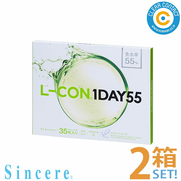＼11/25限定 抽選で最大100％ポイントバック／シンシア エルコンワンデー55【2箱】(1箱35 ...