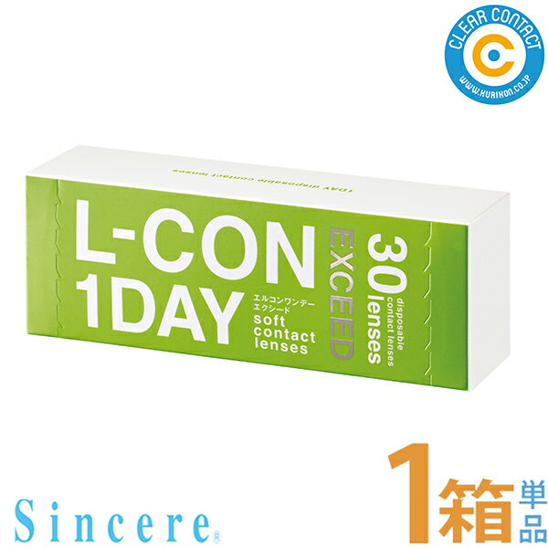 シンシア エルコンワンデーエクシード【1箱】(1箱30枚入り)1日 使い捨て 非球面デザイン 薄型非球面レンズ 低含水率38.5％ 適度なうるおいをキープ 快適な装用感 クリアレンズ クリアコンタクト【送料無料】