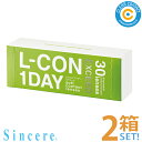 シンシア エルコンワンデーエクシード【2箱】(1箱30枚入り)1日 使い捨て 非球面デザイン 薄型非球面レンズ 低含水率3…