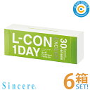 シンシア エルコンワンデーエクシード【6箱】(1箱30枚入り)1日 使い捨て 非球面デザイン 薄型非球面レンズ 低含水率38.5％ 適度なうるおいをキープ 快適な装用感 クリアレンズ クリアコンタクト【送料無料】の商品画像