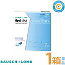 ボシュロム メダリストワンデープラスマキシボックス【1箱】(1箱90枚入り)1日 使い捨て メダリスト ワンデー バリューパック コンタクトレンズ クリアコンタクト【送料無料】