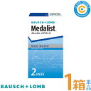 ボシュロム メダリスト2【1箱】(1箱6枚入り)2週間 使い捨て 2ウィーク コンタクトレンズ クリアコンタクト【スマート…