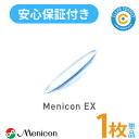 商品詳細 商品名 メニコン EX menicon EX 内容量 1枚入り 装用期間 1年間使用可 BC （ベースカーブ） 6.20～9.00mm DIA （レンズ直径） 8.0～10.0mm 酸素透過係数Dk値 64 球面度数(POWER) +25.00～-25.00 販売業者 株式会社メニコン 医療用具認証番号 15900BZZ00187000 区分 高度管理医療機器 広告文責 有限会社ビジョンケア (046-876-6205) 販売許可番号 第02210208号 当社は改正薬事法に基づき、 神奈川県鎌倉市より 販売許可をうけております。 販売価格及びサービスにつきまして、 予告なく変更する場合がございます。 予めご了承下さい。 ◇コンタクトレンズご購入に関する遵守事項◇ ・高度管理医療機器の為取扱い方法を守りご使用ください ・眼科医院等にて検査を受けてからお求めください ・異常を感じた場合直ちに使用を中止し受診してください ・眼科医院での定期健診をお受けください ・使用トラブルに関し弊社は医療上責任を一切負えません ・医師の処方確認が取れる書類のもとご注文ください 当店は「高度管理医療機器」販売認可を受けた安心のコンタクトレンズショップです 薬事法が改正され、「医療用具」が整理・分類されコンタクトレンズは「高度管理医療機器」となりました。 当社は改正薬事法(H17.4.1施行)に基づきお客様に安心・安全なコンタクトレンズの販売を今後も続けていくため、表記の「高度管理医療機器」販売業許可を取得いたしております。 当店の商品はすべてメーカー正規品となります。