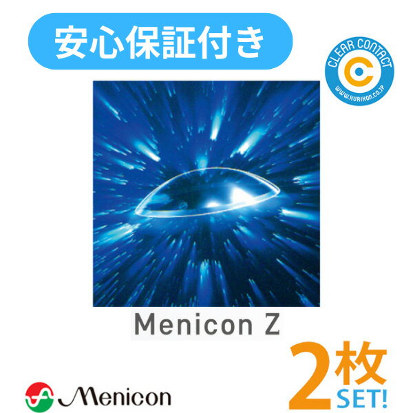 【コンタクトレンズ】東レ プレリーナ2 (遠近両用）×2枚 送料無料 コンタクトレンズ コンタクト ハードレンズ ハードコンタクト マルチフォーカル マルチフォーカルノア 老眼 TORAY やわらかい