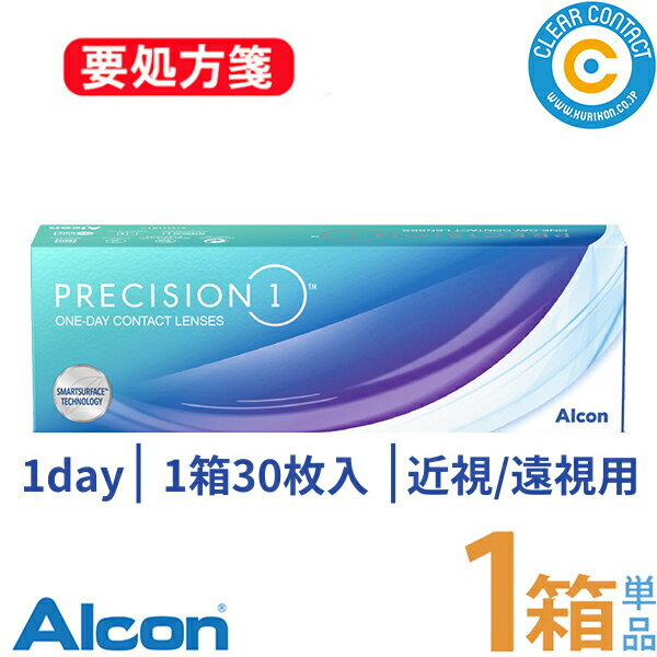 【12/25限定 抽選で最大100%ポイントバック】日本アルコン プレシジョンワン (1箱30枚入り)【1箱】1日 使い捨て プレシジョン ワンデー クリアレンズ クリアコンタクト【ポスト便】【送料無料】【要処方箋】