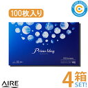 アイレ プライムワンデー ボリューム パック 【4箱】(1箱100枚入り) 1日 使い捨て バリューパック UVカット クリアレンズ クリアコンタクト 小松 菜奈 クリアコンタクト【メーカー直送】【送料無料】