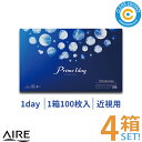 アイレ プライムワンデー ボリューム パック 【4箱】(1箱100枚入り) 1日 使い捨て バリューパック UVカット クリアレンズ クリアコンタクト 白宮みずほ【メーカー直送】【送料無料】