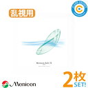 メニコン ソフト72トーリック【2枚】【両目】1年間使用ソフトコンタクトレンズクリアコンタクトメニコン【ポスト便】【送料無料】