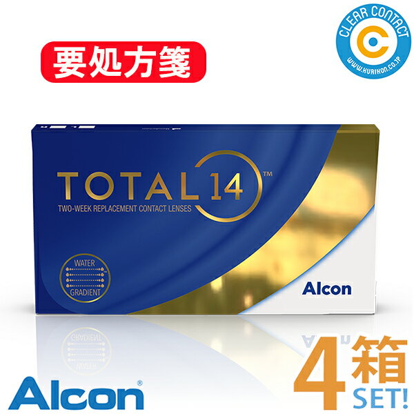 ܥ륳 ȡ14(1Ȣ6)4Ȣ2ֻȤΤ2week2 ȡեƥ ALCON TOTAL14 UVåȹ޿奷ꥳϥɥڥ᡼ľ̵ۡۡ׽䵡