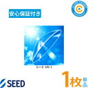 シード UV-1【1枚】【片目】ハード コンタクトレンズ UVカット クリアコンタクト【安心保証付】【ポスト便】【送料無料】