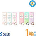 ☆ポイント2倍☆シード アイコフレ ワンデーUV M【1箱】(1箱10枚入り)1日 使い捨て カラコン カラーコンタクト サークルレンズ アルギン酸配合 UVカット機能付き 処方箋不要 福原遥【ポスト便】【送料無料】(4)